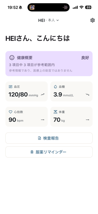 Kangji home screen showing blood pressure, glucose, heart rate and weight
